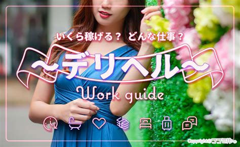 稚内 風俗|【最新】稚内のデリヘル おすすめ店ご紹介！｜風俗じゃぱ